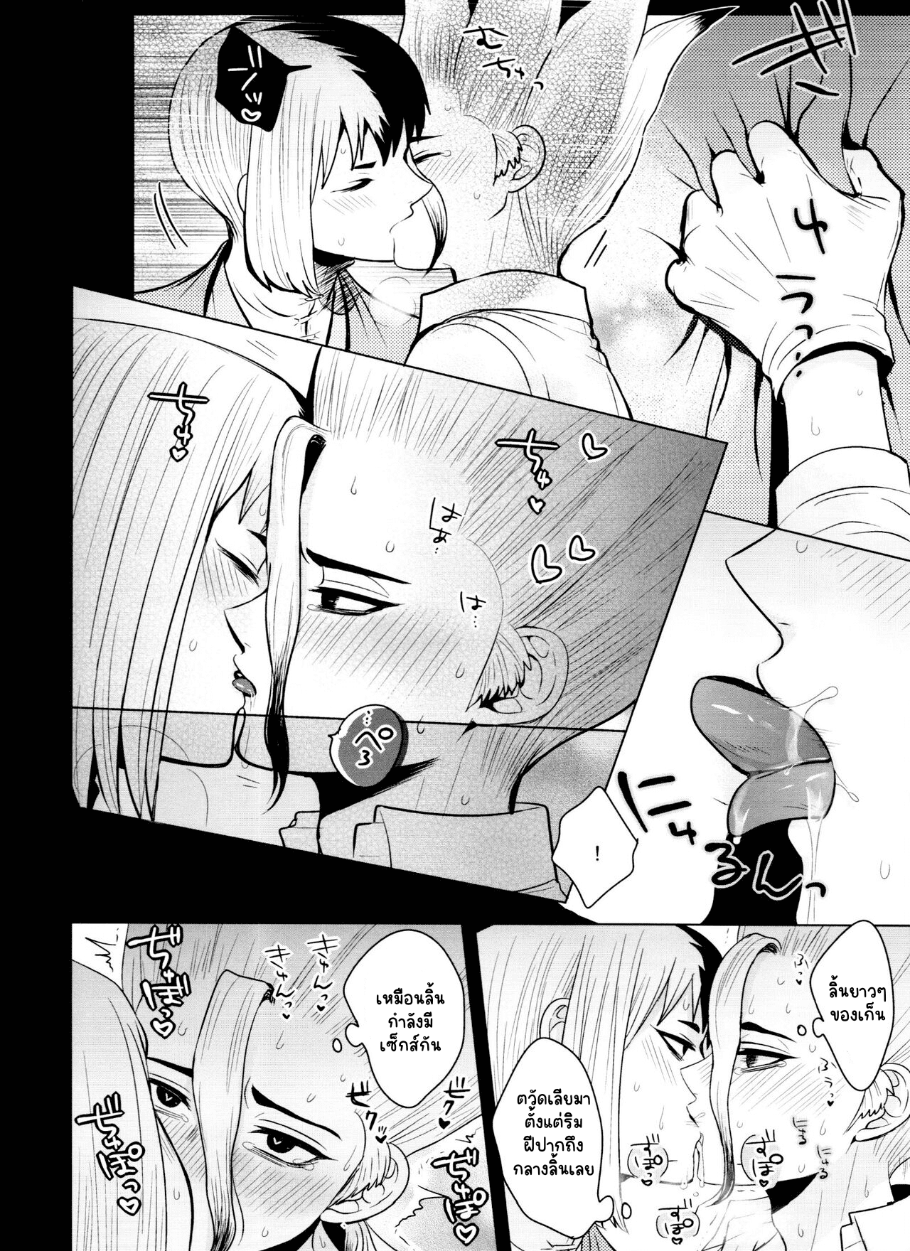 ฮาเร็มในฝัน-28